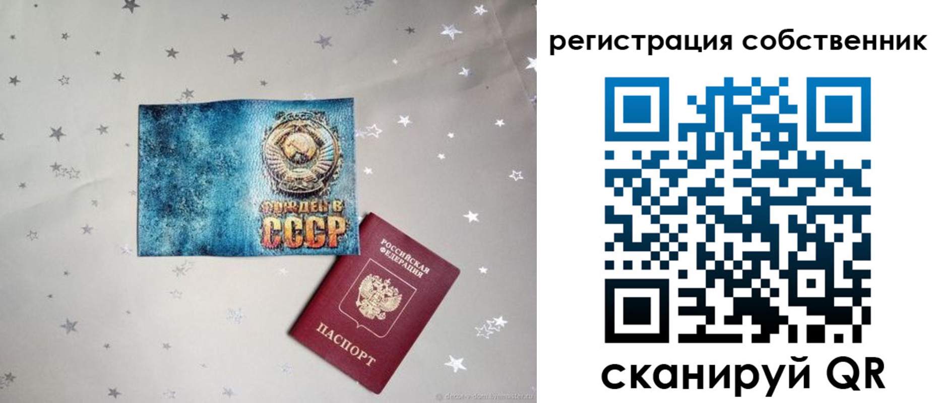 прописка 2025 в Ипатово